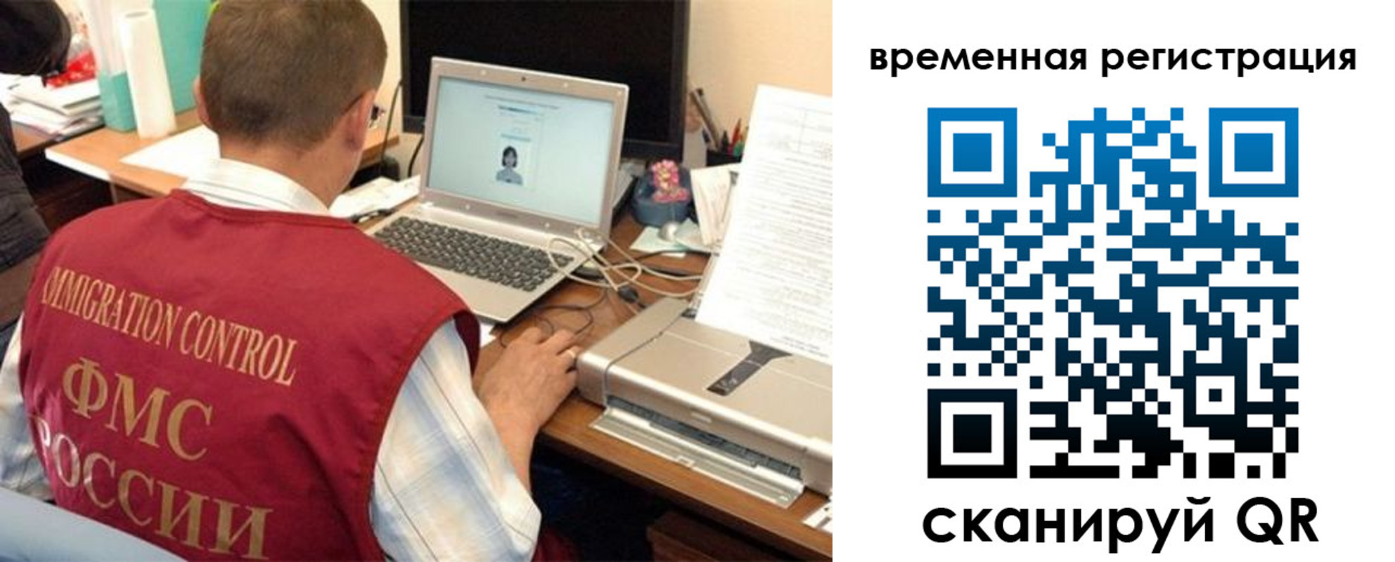 прописка для работы в Борзе