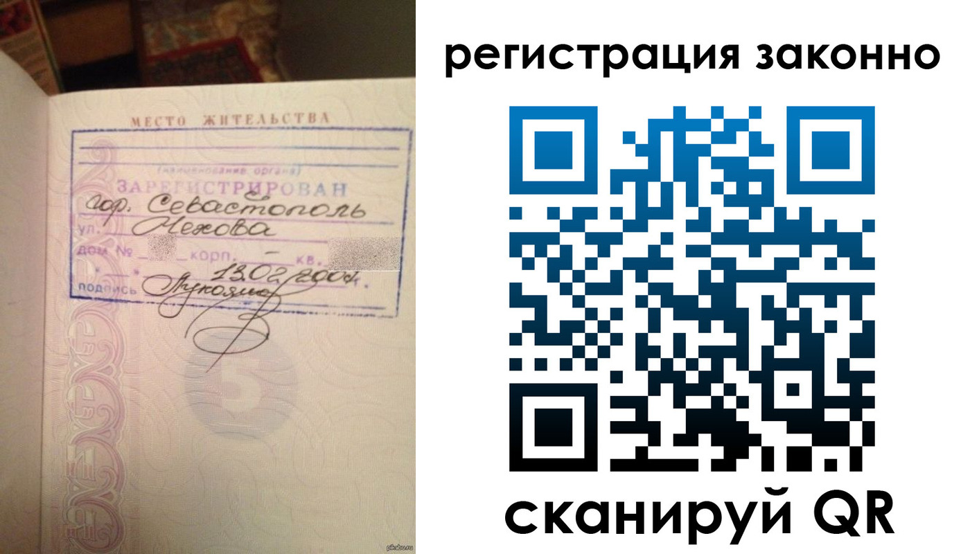 миграционный учет в Борзе