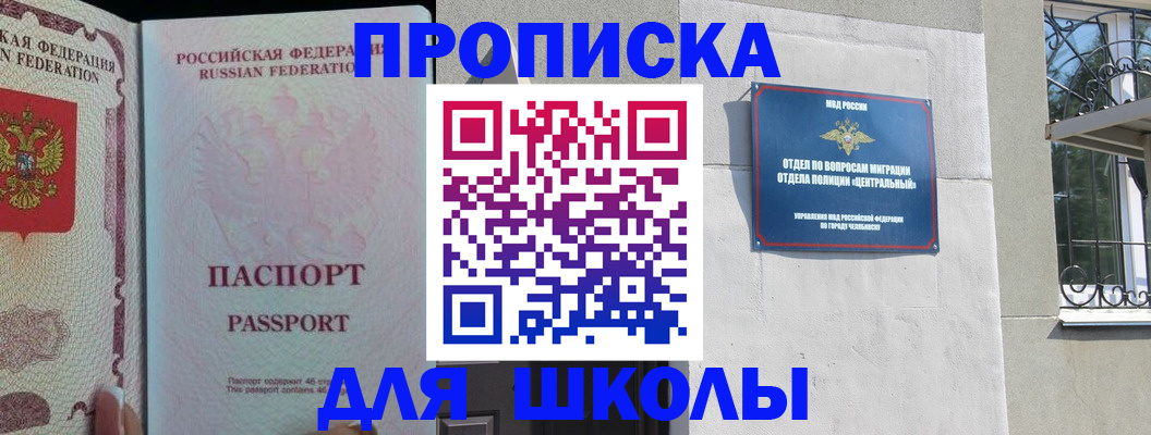 временная регистрация законно в Борзе