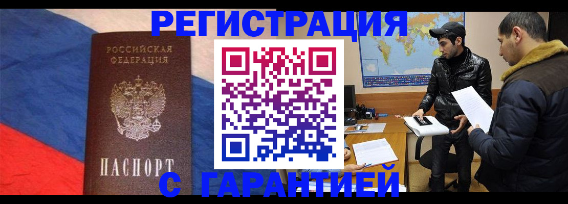 временная регистрация поиск в Борзе