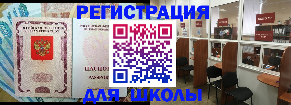 прописка 2025 в Борзе