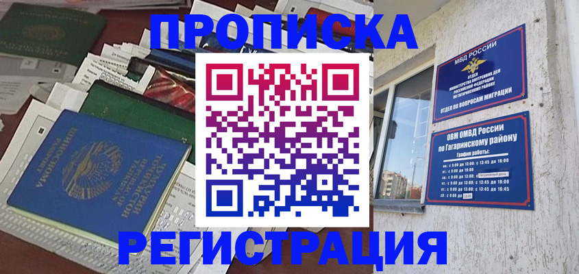 прописка от собственника в Борзе