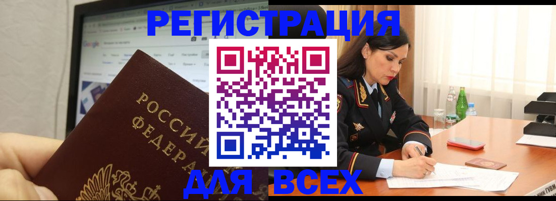 временная регистрация поиск в Борзе