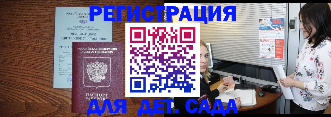 временная регистрация адрес в Борзе