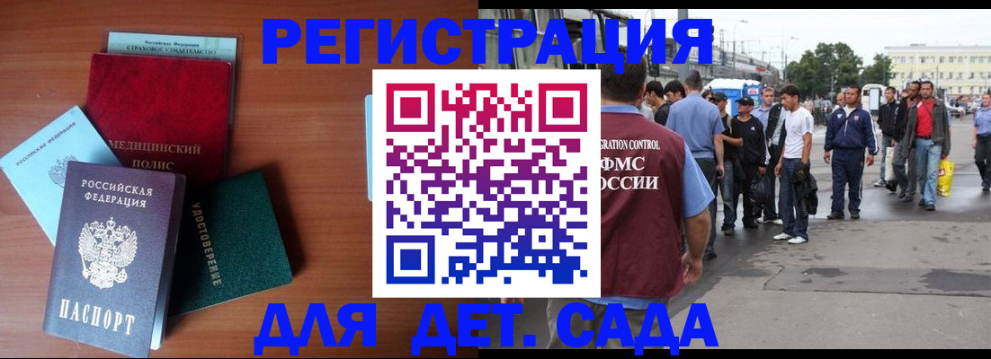 временная регистрация госуслуги в Борзе